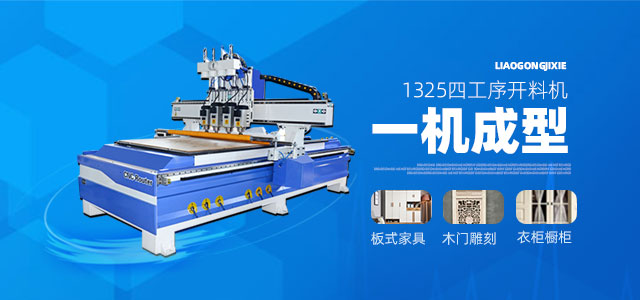 數(shù)控開(kāi)料機(jī)，數(shù)控雕刻機(jī)