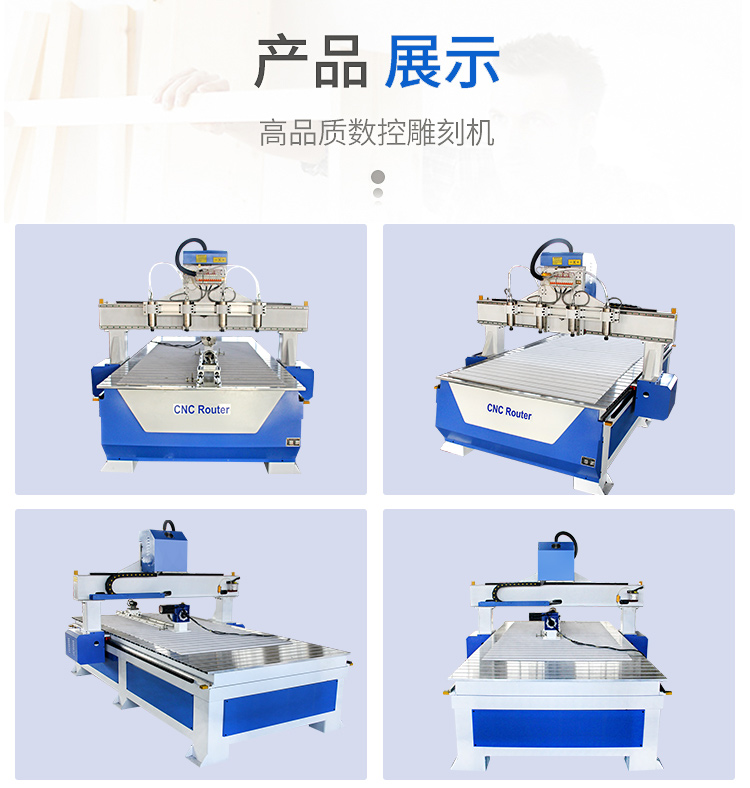 1325平面數(shù)控雕刻機(jī)(一拖四)(圖6) 1325平面數(shù)控雕刻機(jī)(一拖四)(圖6)