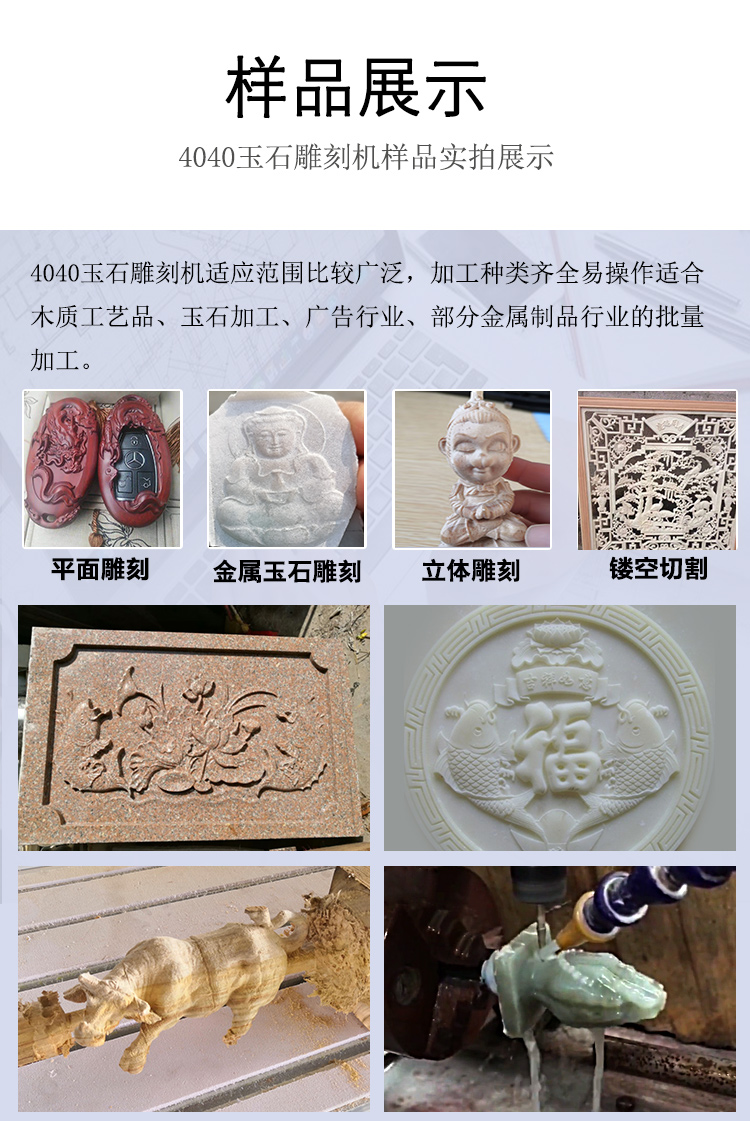 4040玉石數(shù)控雕刻機(jī)(圖7) 4040玉石數(shù)控雕刻機(jī)(圖7)