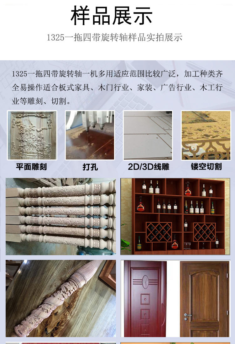 1325一拖四帶旋轉(zhuǎn)軸木工雕刻機(jī)(圖6) 1325一拖四帶旋轉(zhuǎn)軸木工雕刻機(jī)(圖6)